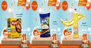 عروض كازيون اليوم الجمعة 7 نوفمبر 2025 افضل عروض اليوم