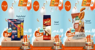 عروض كازيون اليوم السبت 8 نوفمبر 2025 افضل عروض اليوم