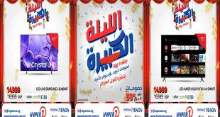 عروض هايبر وان اليوم 8 نوفمبر حتى 11 نوفمبر 2025 خصومات الشاشات