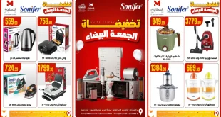 عروض المحلاوى ستورز من 8 نوفمبر 2025 تخفيضات الجمعة البيضاء