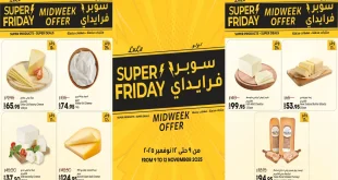 عروض لولو مصر اليوم 9 نوفمبر حتى 12 نوفمبر 2025 سوبر فرايداى
