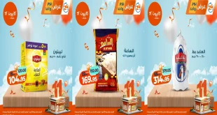 عروض كازيون اليوم الاثنين 10 نوفمبر 2025 افضل عروض اليوم