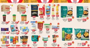 عروض بيم اليوم الاثنين 10 نوفمبر 2025 كل الفروع