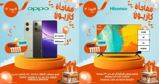 عروض كازيون اليوم حتى السبت 15 نوفمبر 2025 مفاجأة كازيون