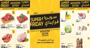 عروض لولو مصر اليوم 13 نوفمبر حتى 15 نوفمبر 2025 الويك اند