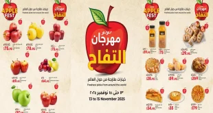 عروض لولو مصر اليوم 13 نوفمبر حتى 15 نوفمبر 2025 مهرجان التفاح