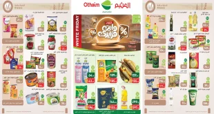 عروض العثيم مصر اليوم 13 نوفمبر حتى 25 نوفمبر 2025 الجمعة البيضاء