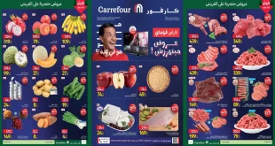 عروض كارفور مصر اليوم 3 نوفمبر حتى 5 نوفمبر 2025 الفريش فود