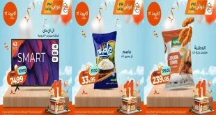 عروض كازيون اليوم الجمعة 14 نوفمبر 2025 افضل عروض اليوم