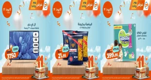 عروض كازيون اليوم السبت 15 نوفمبر 2025 افضل عروض اليوم