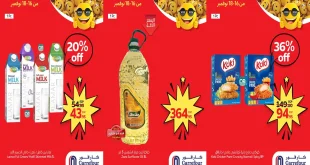عروض كارفور مصر اليوم 16 نوفمبر حتى 18 نوفمبر 2025 توفير كبيييير