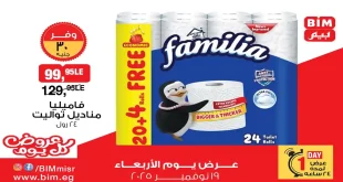 عروض بيم اليوم الاربعاء 19 نوفمبر 2025 بجميع فروع بيم ماركت