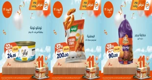 عروض كازيون اليوم الخميس 20 نوفمبر 2025 افضل عروض اليوم