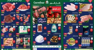 عروض كارفور مصر اليوم 20 نوفمبر حتى 23 نوفمبر 2025 الفريش فود