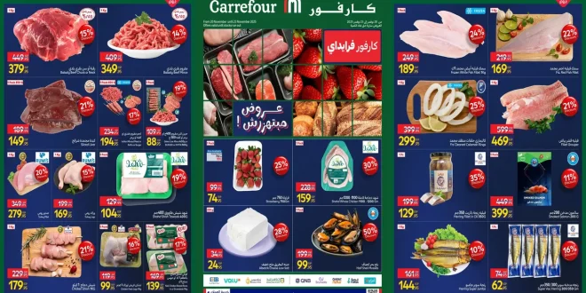 عروض كارفور مصر اليوم 20 نوفمبر حتى 23 نوفمبر 2025 الفريش فود