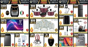 عروض سنتر شاهين اليوم 20 نوفمبر حتى 26 نوفمبر 2025 الجمعة الذهبية