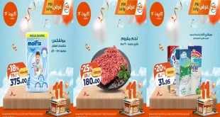 عروض كازيون اليوم الجمعة 21 نوفمبر 2025 افضل عروض اليوم