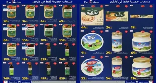 عروض كارفور مصر اليوم حتى الاثنين 24 نوفمبر 2025 كارفور فرايداى