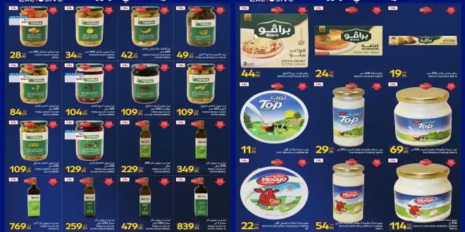 عروض كارفور مصر اليوم حتى الاثنين 24 نوفمبر 2025 كارفور فرايداى