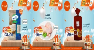 عروض كازيون اليوم السبت 22 نوفمبر 2025 افضل عروض اليوم