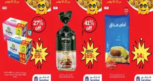 عروض كارفور مصر اليوم 23 نوفمبر حتى 25 نوفمبر 2025 توفير كبييير