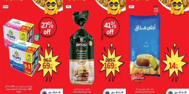 عروض كارفور مصر اليوم 23 نوفمبر حتى 25 نوفمبر 2025 توفير كبييير