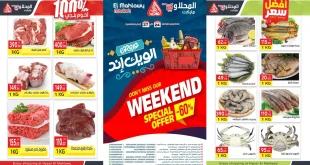 عروض المحلاوى ماركت من 24 نوفمبر حتى 27 نوفمبر 2025 افضل سعر