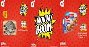 عروض بنده مصر اليوم الاثنين 24 نوفمبر 2025