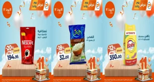 عروض كازيون اليوم الاثنين 24 نوفمبر 2025 افضل عروض اليوم