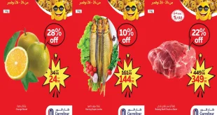 عروض كارفور مصر اليوم 24 نوفمبر حتى 26 نوفمبر 2025 توفير كبييير
