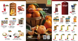 عروض خير زمان من 4 نوفمبر حتى 15 نوفمبر 2025 خصومات نوفمبر