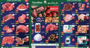 عروض كارفور مصر اليوم 24 نوفمبر حتى 26 نوفمبر 2025 الفريش فود