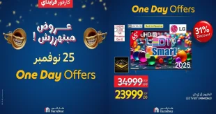 عروض كارفور مصر اليوم الثلاثاء 25 نوفمبر 2025 كارفور فرايداى