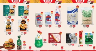 عروض بيم اليوم الثلاثاء و الاربعاء 25 و 26 نوفمبر 2025 بجميع فروع بيم ماركت