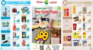 عروض العثيم مصر اليوم 26 نوفمبر حتى 9 ديسمبر 2025 فرع الشيخ زايد