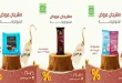 عروض خير زمان اليوم 25 نوفمبر حتى 30 نوفمبر 2025 مهرجان الشيكولاتة