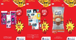 عروض كارفور مصر اليوم 26 نوفمبر حتى 29 نوفمبر 2025 توفير كبييير