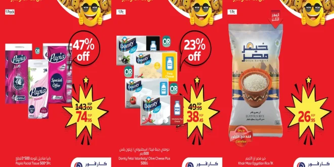 عروض كارفور مصر اليوم 26 نوفمبر حتى 29 نوفمبر 2025 توفير كبييير