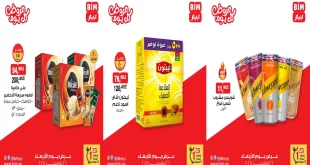 عروض بيم اليوم الاربعاء 26 نوفمبر 2025 كل الفروع