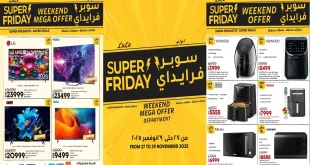 عروض لولو مصر اليوم 27 نوفمبر حتى 29 نوفمبر 2025 سوبر فرايداى