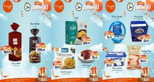 عروض كازيون الخميس 27 نوفمبر حتى 1 ديسمبر 2025 تحطيم الاسعار