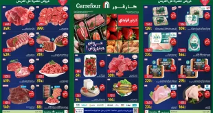 عروض كارفور مصر اليوم 27 نوفمبر حتى 30 نوفمبر 2025 الفريش فود