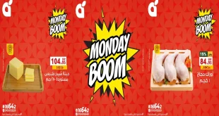 عروض بنده مصر اليوم الاثنين 10 نوفمبر 2025 كل الفروع