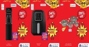 عروض كارفور مصر اليوم 4 نوفمبر حتى 10 نوفمبر 2025 توفير كبير