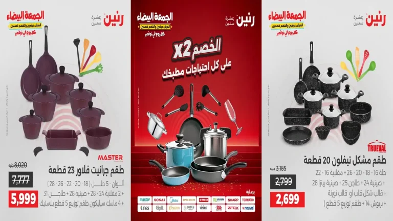 عروض رنين اليوم