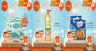 عروض كازيون اليوم الخميس 6 نوفمبر 2025 افضل عروض اليوم