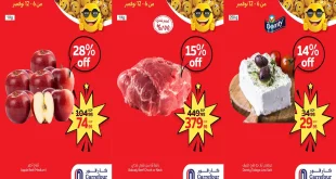 عروض كارفور مصر اليوم 6 نوفمبر حتى 12 نوفمبر 2025 توفير كبيييير