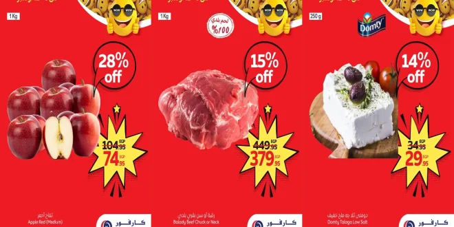 عروض كارفور مصر اليوم 6 نوفمبر حتى 12 نوفمبر 2025 توفير كبيييير