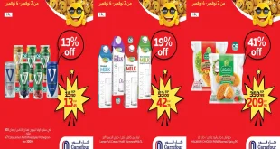 عروض كارفور مصر اليوم 2 نوفمبر حتى 4 نوفمبر 2025 كارفور فرايداى