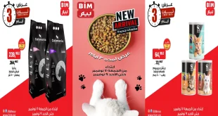 عروض بيم اليوم حتى الاحد 9 نوفمبر 2025 خصومات كل الفروع